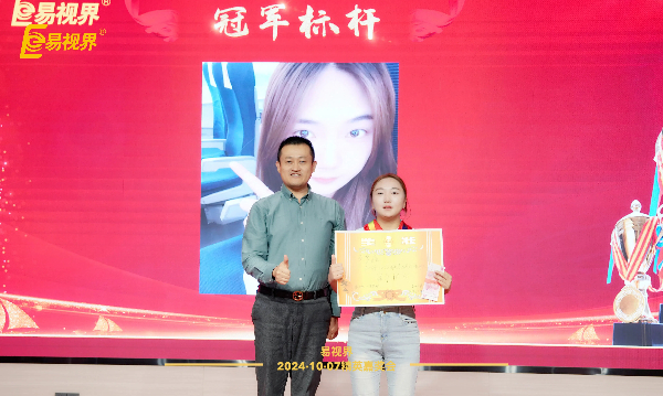 易視界九月業績優秀者上臺領獎