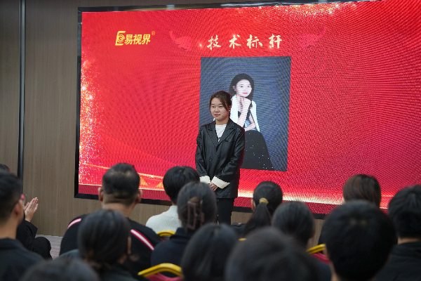 易視界2024年10月優秀技術獎獲得者上臺領獎