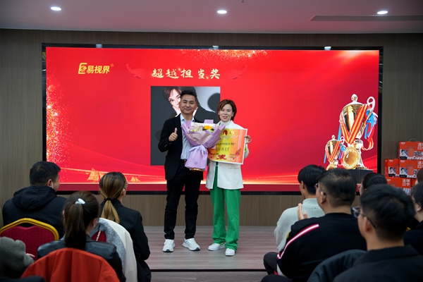  易視界2024年10月超越擔當獎獲得者上臺領獎