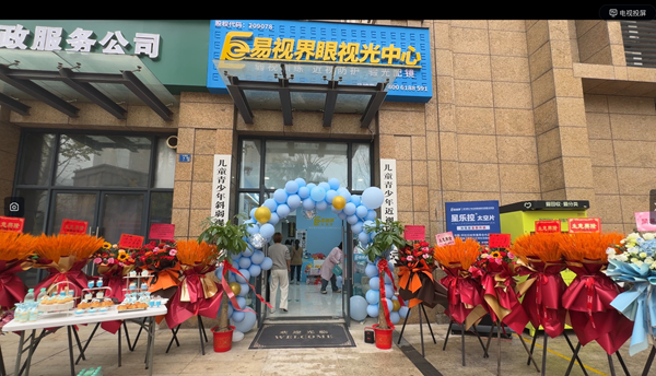易視界武漢又有一家店面開業啦