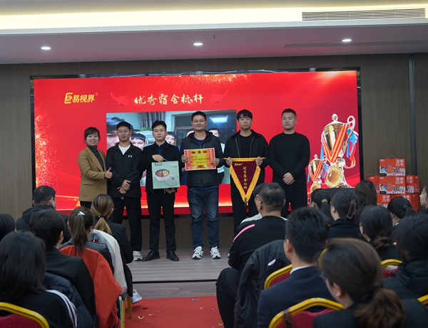 易視界2024年10月優秀宿舍獎獲得者上臺領獎