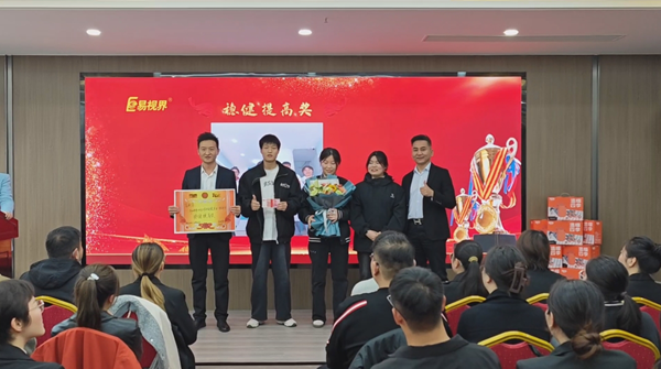 易視界2024年穩健提高獎獲得者上臺領獎