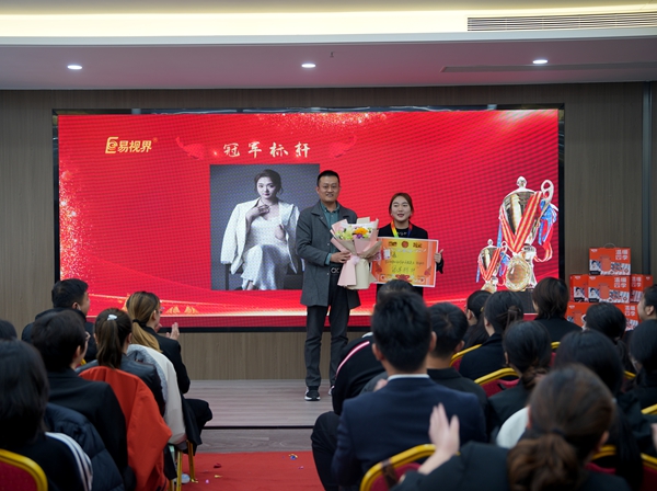 易視界2024年10月業績獎獲得者上臺領獎