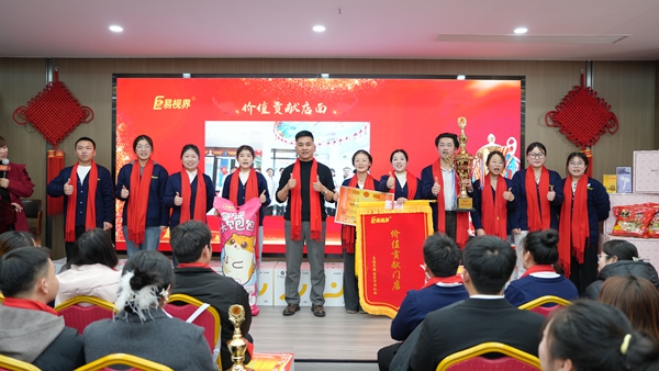 易視界月度價值貢獻店面獲得者上臺領獎