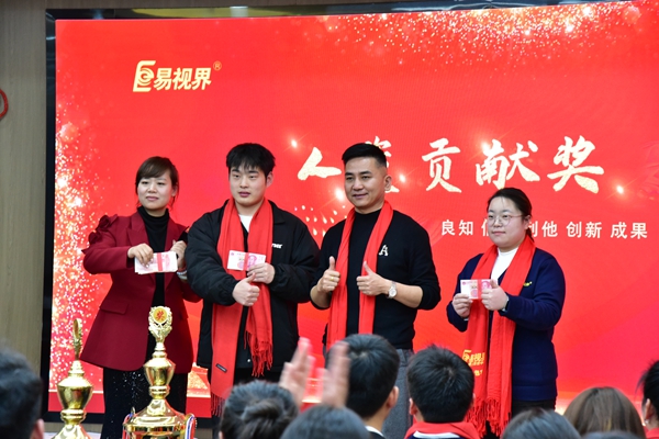 易視界月度人資貢獻獎獲得者上臺領獎