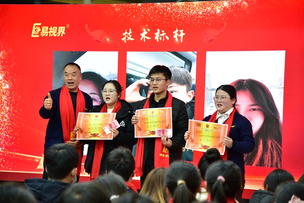 易視界月度技術獎獲得者上臺領獎