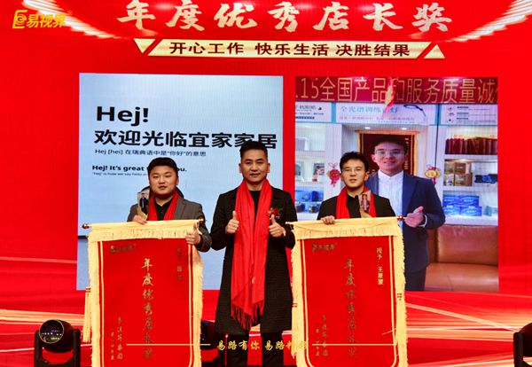 易視界2025年度優秀店長獎