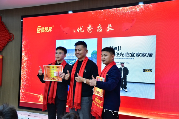 易視界月度績優秀店長獲得者上臺領獎