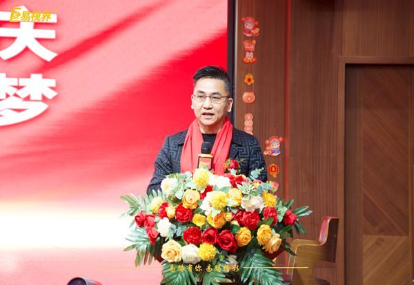 易視界集團總裁陶國文先生發表致辭