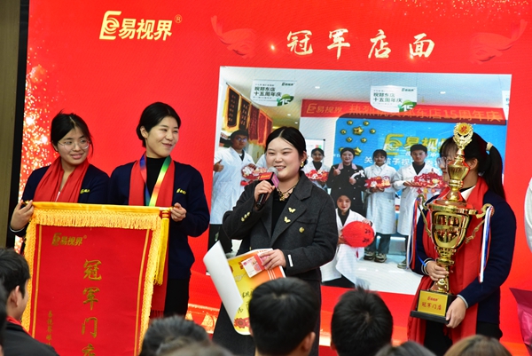 易視界月度業績獎獲得者上臺領獎