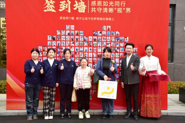 易視界客戶答謝會簽到墻合影留念