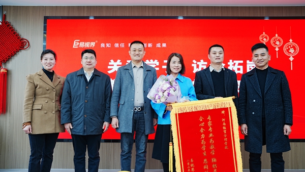 易視界集團向經貿校領導們贈送錦旗表示感謝