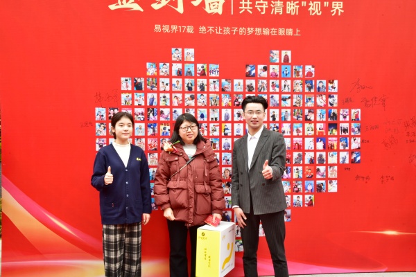 易視界客戶答謝會簽到墻合影留念