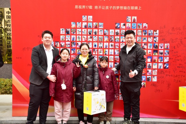 易視界客戶答謝會簽到墻合影留念