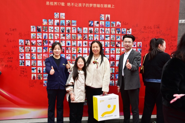 易視界客戶答謝會簽到墻合影留念