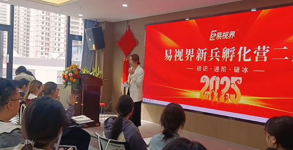 易視界第二期新兵培訓孵化營圓滿收官