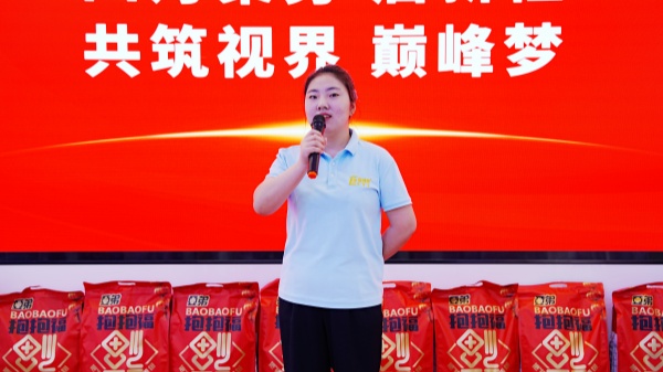 易視界2025年3月嘉獎(jiǎng)會(huì)暨4月啟動(dòng)大會(huì)精彩瞬間