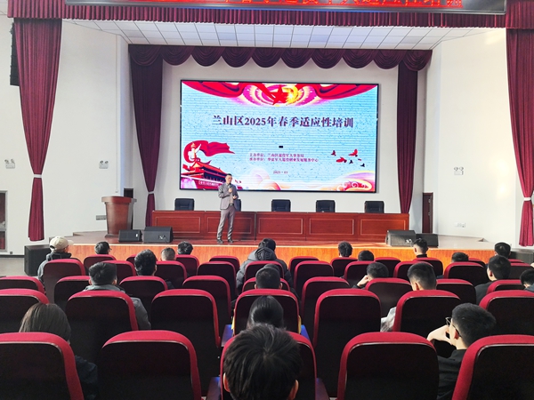 易視界品牌創始人陳奇應邀參加蘭山區2025春季退伍軍人適應性培訓