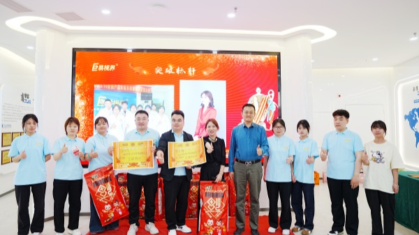 易視界3月優秀店長獎突破獎獲得者上臺領獎