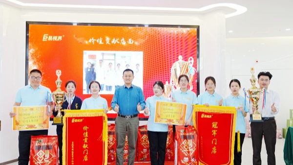 易視界3月價值貢獻店面獎獲得者上臺領獎