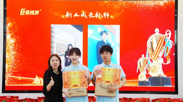 易視界3月新人成長獎獲得者上臺領獎