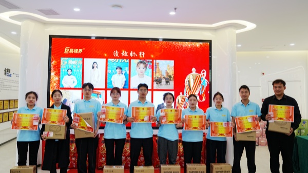 易視界3月績(jī)效獎(jiǎng)獲得者上臺(tái)領(lǐng)獎(jiǎng)