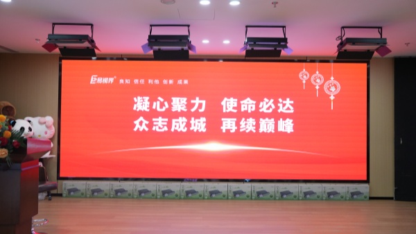 易視界2025年4月嘉獎會暨5月啟動大會圓滿結束