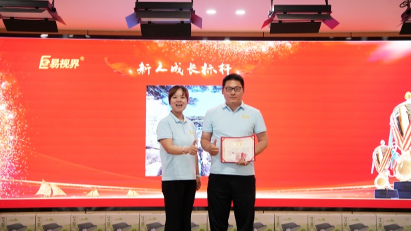 易視界4月新人成長獎獲得者上臺領獎