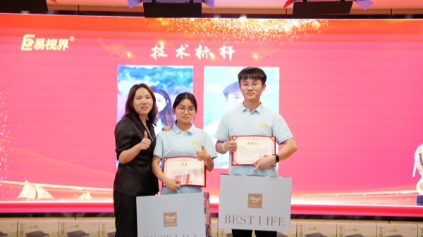 易視界4月技術獎獲得者上臺領獎