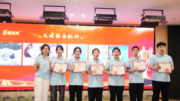 易視界4月天使服務獎獲得者上臺領獎