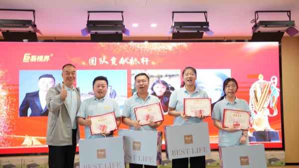 易視界4月團隊貢獻獎獲得者上臺領獎