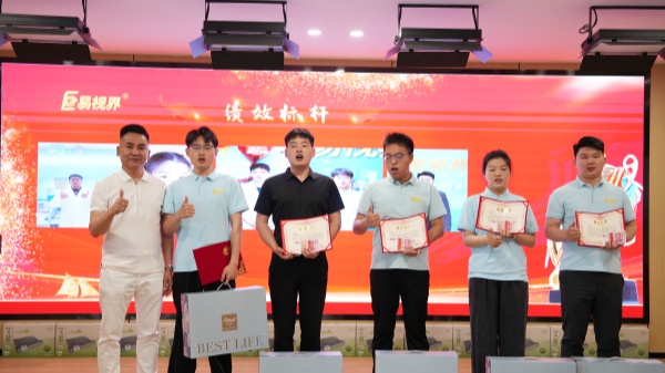 易視界4月績效獎獲得者上臺領獎