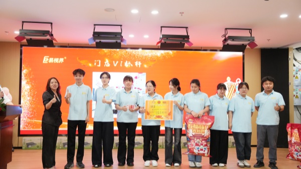 易視界4月門店VI形象獎獲得者上臺領獎