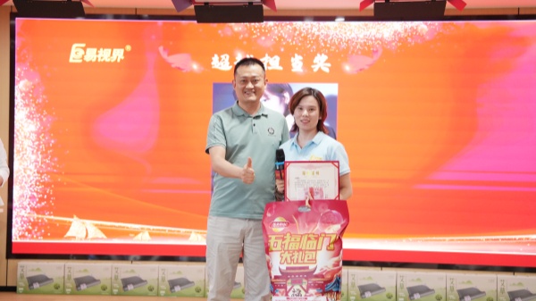 易視界4月超越擔當獎獲得者上臺領獎