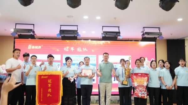 易視界4月銷售團隊獎獲得者上臺領獎