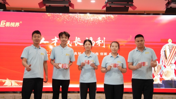 易視界4月人才成長福利獎獲得者上臺領獎