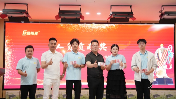 易視界4月人資貢獻獎獲得者上臺領獎