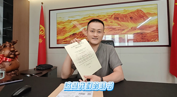 熱烈祝賀易視界創(chuàng)始人陳奇先生榮膺英國皇家醫(yī)學(xué)會（RSM）院士稱號