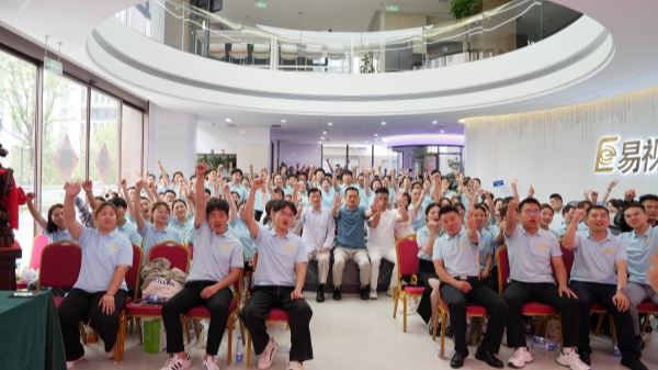 易視界舉辦2025年5月嘉獎會暨6月啟動大會