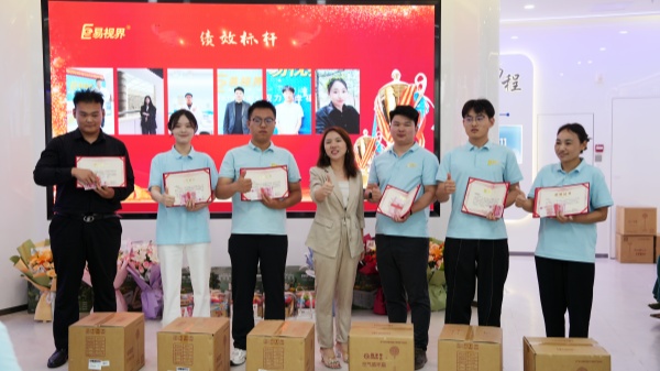 易視界5月團隊績效獎獲得者上臺領獎