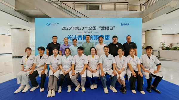易視界品牌聯(lián)合河南廣播電視臺 愛眼日帶來“關(guān)注普遍的眼健康”活動