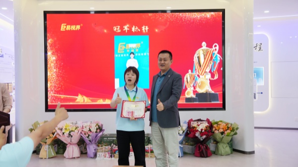 易視界5月冠軍獎獲得者上臺領獎