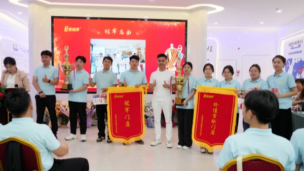 易視界5月冠軍店面+價值貢獻門店獎獲得者上臺領(lǐng)獎