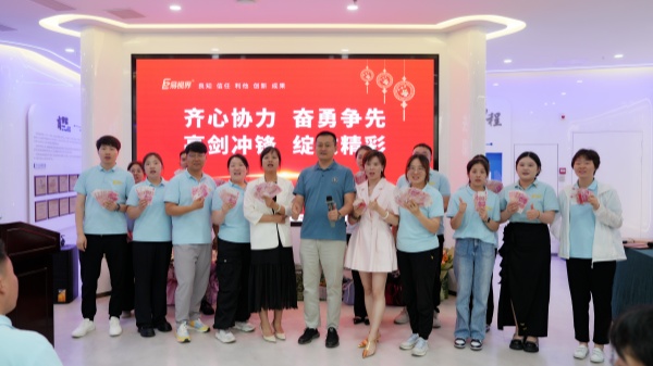 易視界2025年5月嘉獎會暨6月啟動大會精彩瞬間