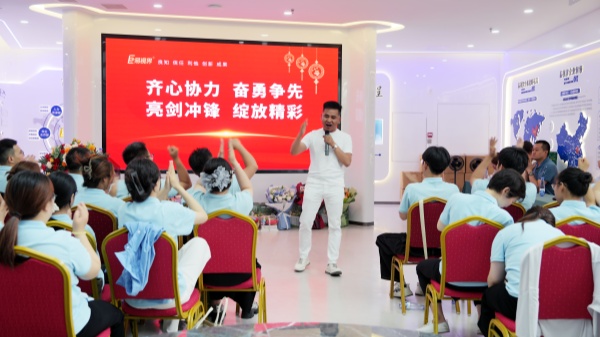 易視界2025年5月嘉獎會暨6月啟動大會精彩瞬間