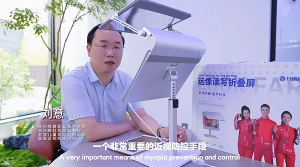 劉意副院長力薦：九視清遠像折疊屏重新定義視覺健康新標準