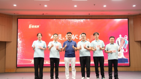 易視界2025年6月人資貢獻獎獲得者上臺領獎