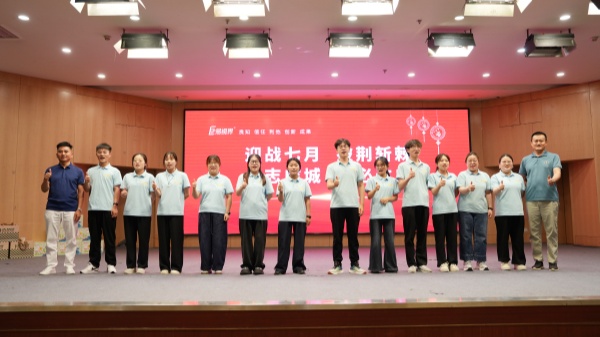 易視界2025年6月嘉獎會暨7月啟動大會精彩瞬間