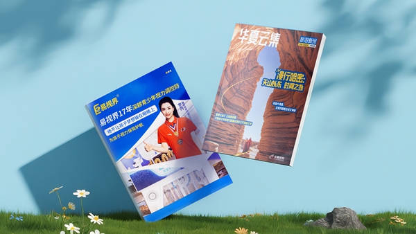 熱烈祝賀易視界榮登華夏航空雜志 共筑光明未來