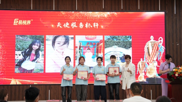 易視界2025年7月天使服務獎獲得者上臺領獎